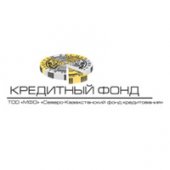 Северо-Казахстанский фонд кредитования
